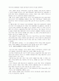 한국문화사 유적지답사 4페이지