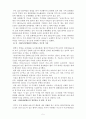 한국문화사 유적지답사 5페이지