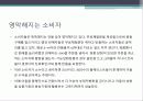 2011년 홈쇼핑 트렌드 3페이지