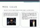 2011년 홈쇼핑 트렌드 5페이지