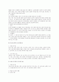 근로시간의 보호와 관련한 근기법상 규정 2페이지