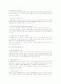 근로관계종료 후의 근로자 보호 2페이지