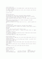 청주대학교 사이버 강의 러시아 문화 산택 기말 시험 범위 (직접 제작)  4페이지