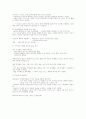 청주대학교 사이버 강의 러시아 문화 산택 기말 시험 범위 (직접 제작)  12페이지