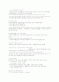 청주대학교 사이버 강의 러시아 문화 산택 기말 시험 범위 (직접 제작)  29페이지