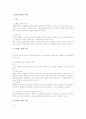노동조합 조합원의 지위 1페이지