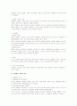 노동조합 조합원의 지위 2페이지