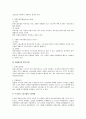 노동조합의 개념과 유형 2페이지