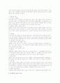 노조법상 노동조합의 내부통제권 2페이지