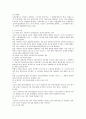 노동조합의 설립요건 관련 노조법상 검토 2페이지