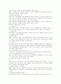 노동조합의 설립요건 관련 노조법상 검토 3페이지