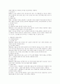노동조합의 설립요건 관련 노조법상 검토 5페이지