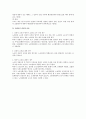 노동조합의 설립요건 관련 노조법상 검토 7페이지