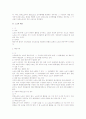 노동조합의 조직변동 관련 노조법상 검토 5페이지