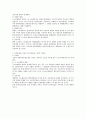 노조대표자의 협약체결권과 인준투표제에 관한 노조법상 검토 2페이지
