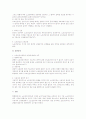 노조전임자의 법적 지위 4페이지