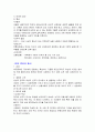 아동발달에 대한 정리 8페이지