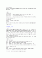 아동발달에 대한 정리 10페이지
