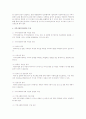 지역사회복지 실천의 환경변화 3페이지