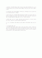 지역사회복지 실천의 환경변화 4페이지