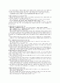 빈민구제를 위한 교회의역할,교회사업과 일반사회사업간의차이점,교회가 빈곤문제를 해결하기 위한 역할,기독교사회복지프로그램 2페이지