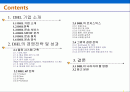 DHL 완전 분석 2페이지