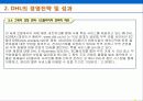 DHL 완전 분석 35페이지