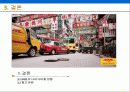 DHL 완전 분석 37페이지