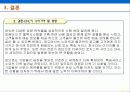 DHL 완전 분석 38페이지