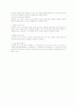 단시간근로자의 근로조건 4페이지