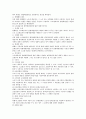 단체교섭의 당사자 및 담당자 세부 검토 5페이지