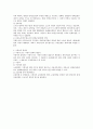 단체교섭의 당사자 및 담당자 세부 검토 6페이지
