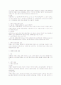 단체협약의 내용 및 효력에 대한 심층 검토 4페이지