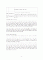 (건강학) 평생건강 프로그램 13페이지