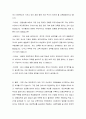 영국의 슈타이너 학교, 일본의 구노쿠니 학교 8페이지