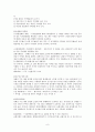 증권투자의 이해 기말고사 2020 9페이지