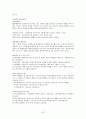 증권투자의 이해 기말고사 2020 23페이지