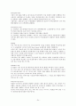 증권투자의 이해 기말고사 2020 24페이지
