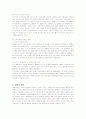 진로 참이슬 소주의 마케팅 성공사례 4페이지