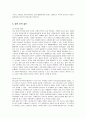 유니클로의 마케팅 성공사례 10페이지