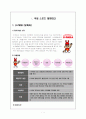 스포츠관광시설론 스포츠테마파크 2페이지