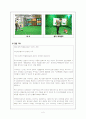 스포츠관광시설론 스포츠테마파크 6페이지