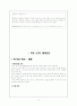 스포츠관광시설론 스포츠테마파크 7페이지
