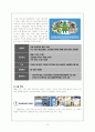 스포츠관광시설론 스포츠테마파크 11페이지