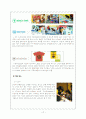 스포츠관광시설론 스포츠테마파크 13페이지