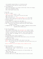 NSVD 케이스스터디 여성건강간호학 3페이지