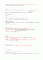 NSVD 케이스스터디 여성건강간호학 6페이지