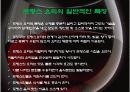 프랑스 요리의 특징과 지역별 요리의 특징 3페이지