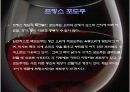 프랑스 요리의 특징과 지역별 요리의 특징 4페이지