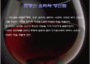 프랑스 요리의 특징과 지역별 요리의 특징 5페이지